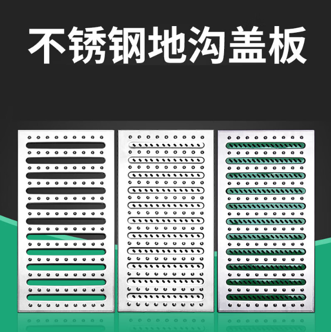 峰峰矿不锈钢沟盖板展示